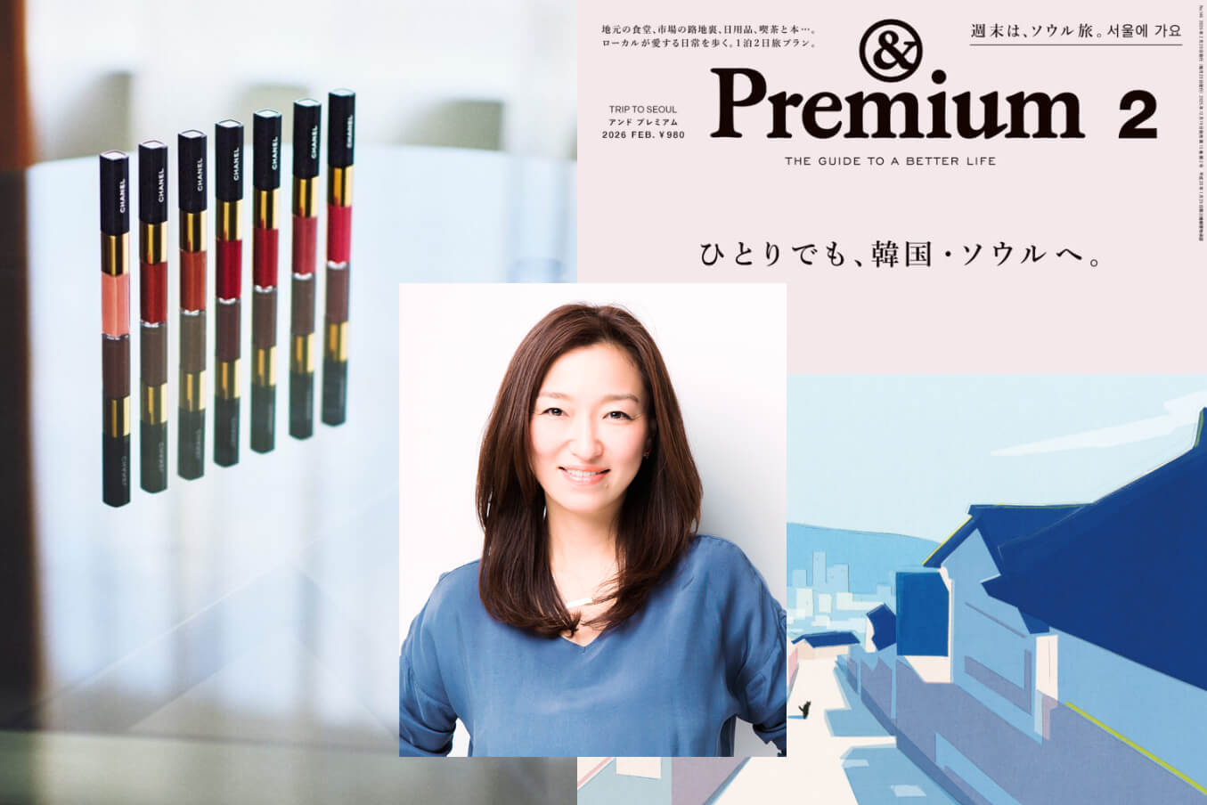 永富千晴 &Premium きれいの理屈 2025.12.27