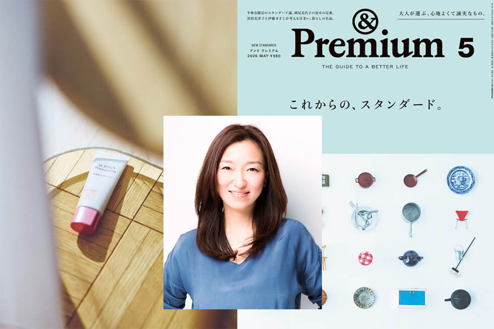 永富千晴 &Premium きれいの理屈 2026.3.27